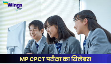 CPCT Syllabus in Hindi