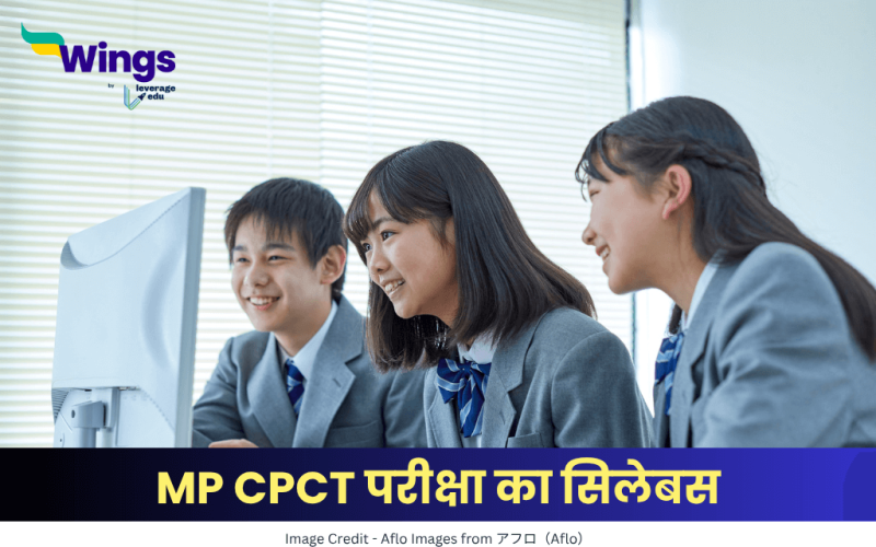 CPCT Syllabus in Hindi
