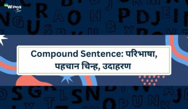 Compound Sentence in Hindi