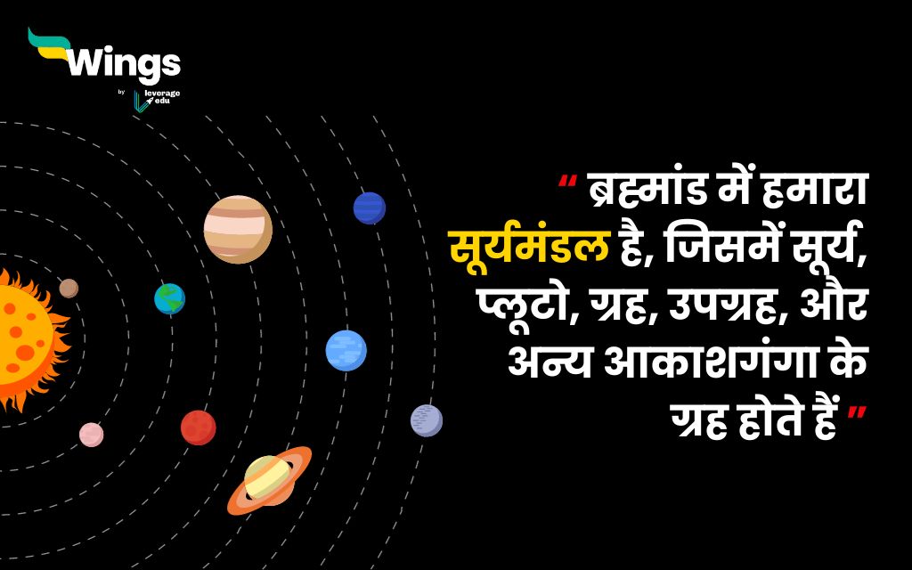 Facts in Hindi About Space