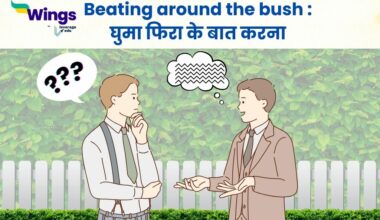 Beating around the bush meaning in Hindi
