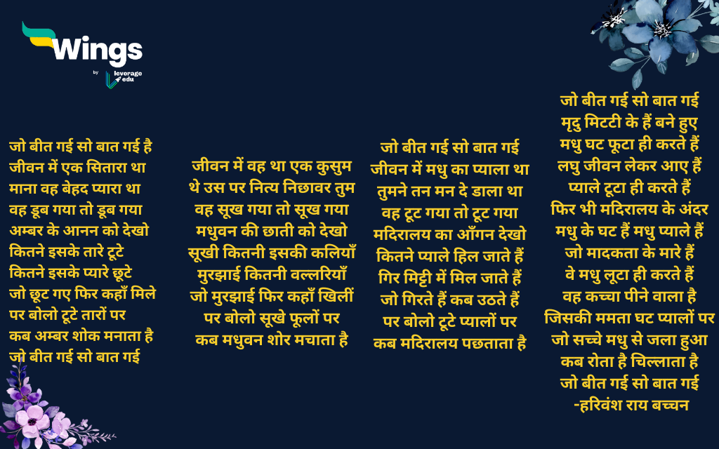 Harivansh Rai Bachchan Ki Kavita