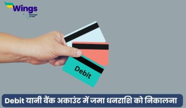 Debit Meaning in hindi