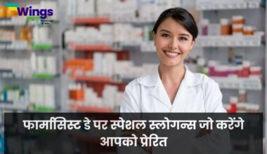 Pharmacist Day Slogans in Hindi