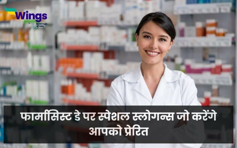 Pharmacist Day Slogans in Hindi