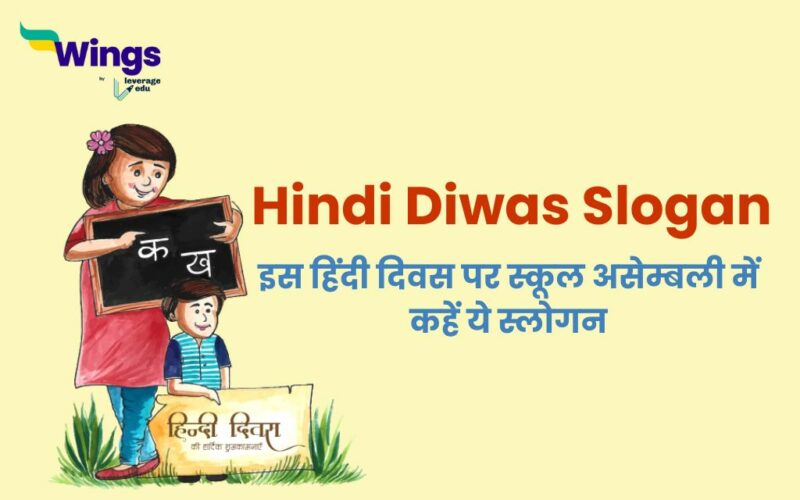 Hindi Diwas Slogan