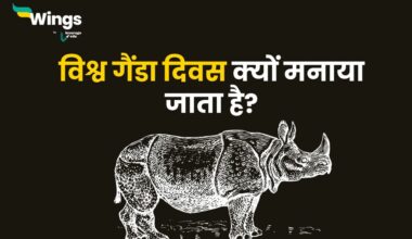 World Rhino Day in Hindi