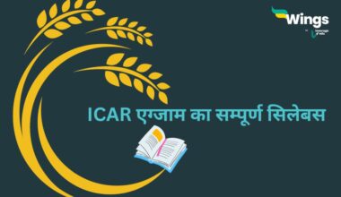 ICAR Syllabus in Hindi