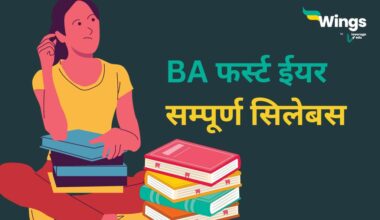 BA 1st Year Syllabus in Hindi