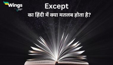 Except Meaning in hindi