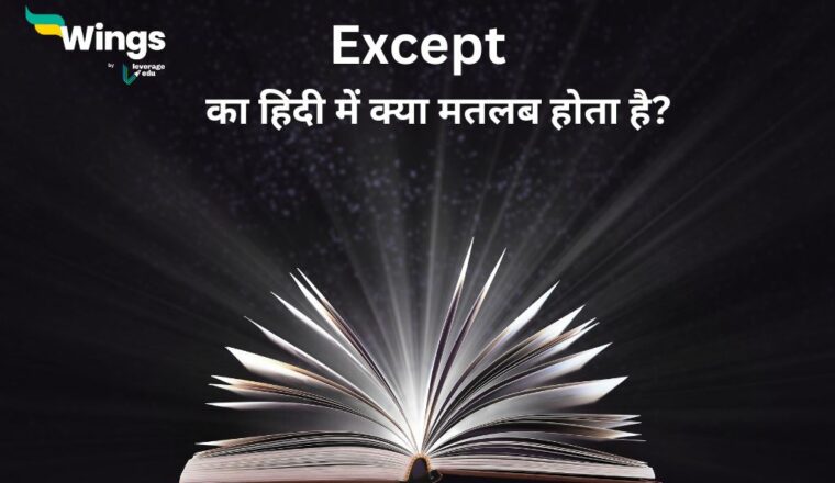 Beyond Meaning In Hindi Beyond beyond-meaning-in-hindi-beyond