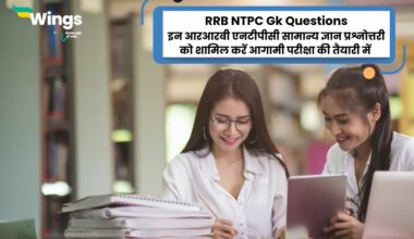 RRB NTPC Gk Questions in Hindi