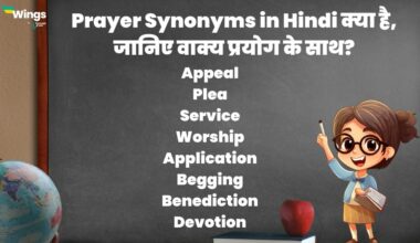 prayer synonyms in hindi