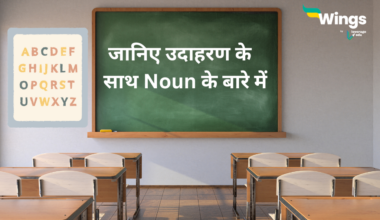 Noun In Hindi