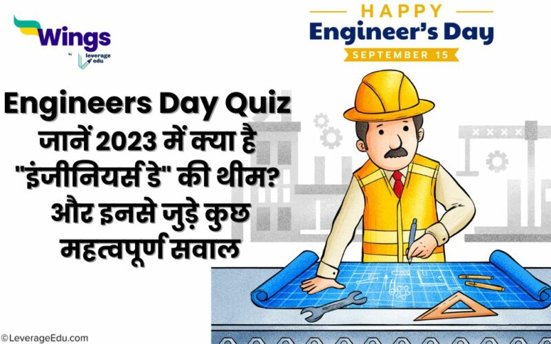 Engineers Day Quiz Questions and Answers