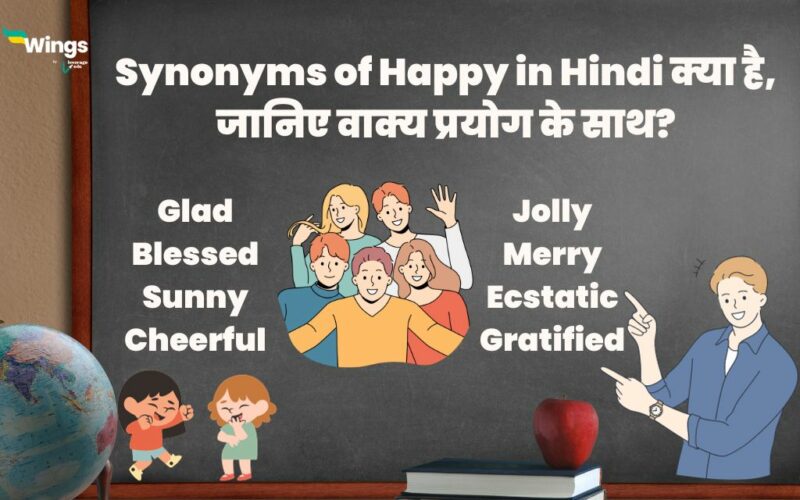 synonyms of happy in hindi