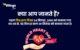 World Heart Day in Hindi