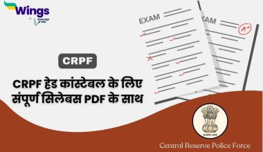 CRPF Syllabus in Hindi (1)