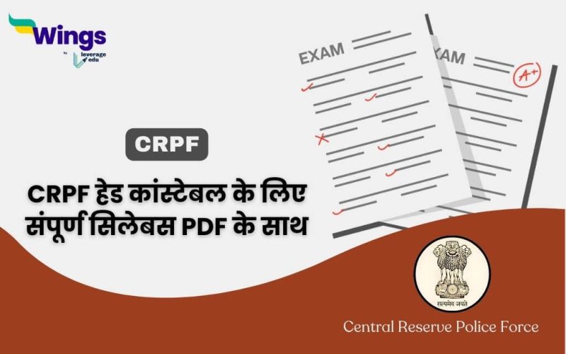 CRPF Syllabus in Hindi (1)