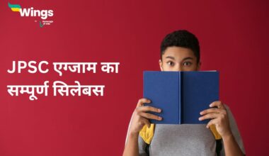 JPSC Syllabus in Hindi