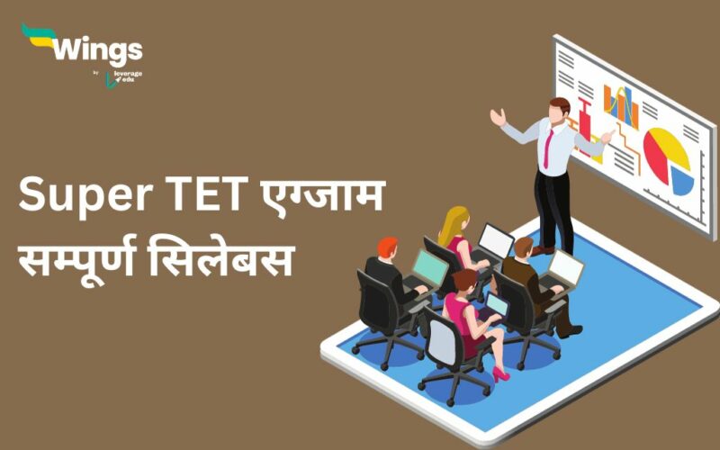Super TET syllabus in Hindi