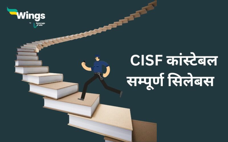 CISF Constable Syllabus in Hindi