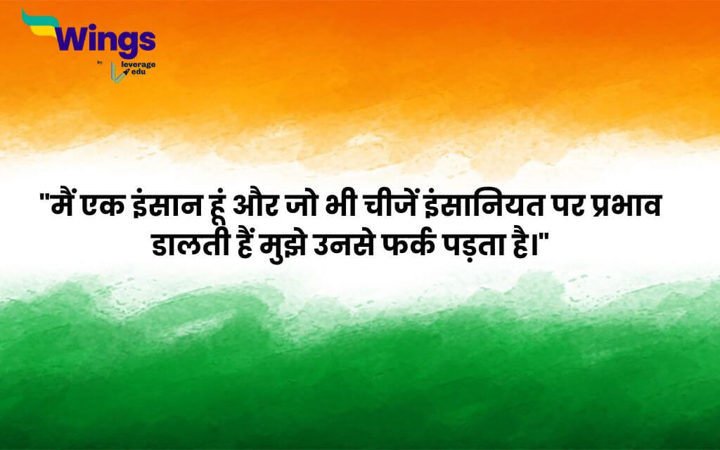 Bhagat Singh Quotes in Hindi (भगत सिंह के विचार) (2) (1)