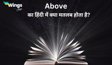 Above Meaning in hindi