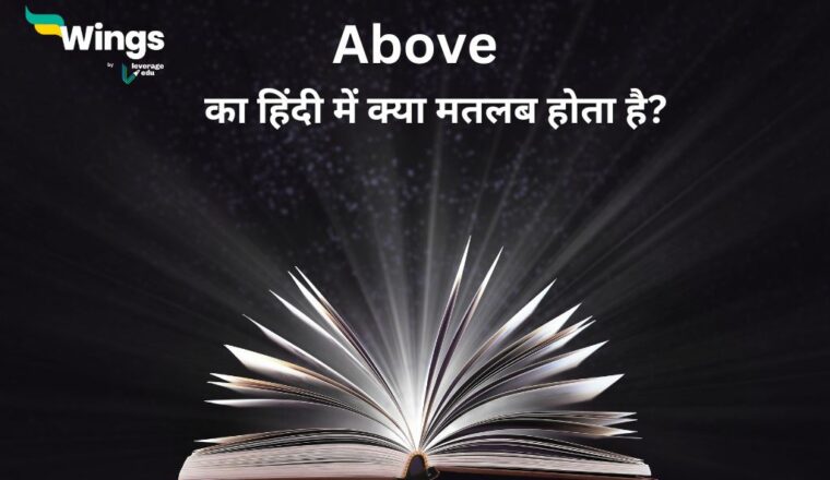 random-meaning-in-hindi-random-leverage-edu