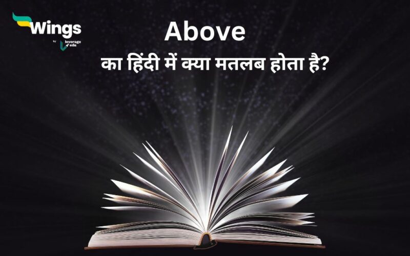 Above Meaning in hindi