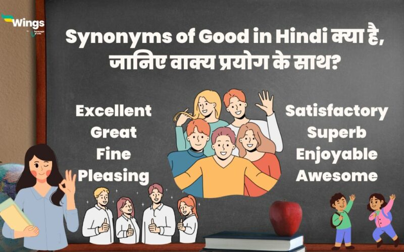Synonyms of Good in Hindi