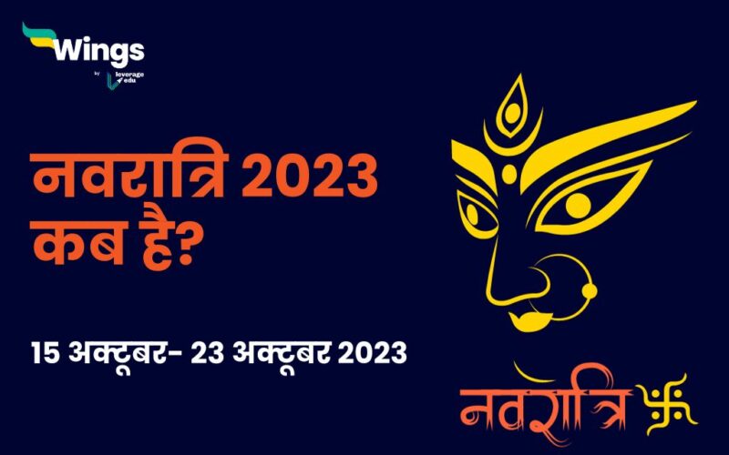 Navratri Kab Hai 2023
