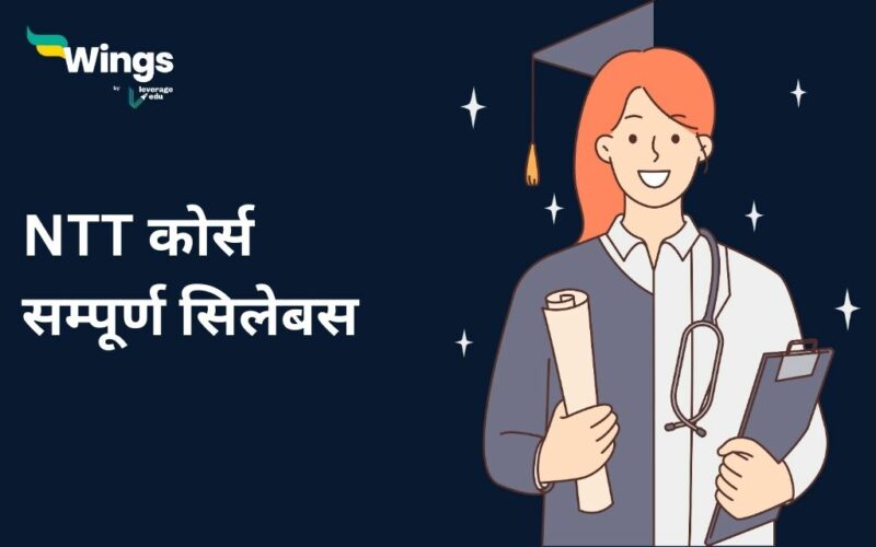 NTT Course Syllabus in Hindi