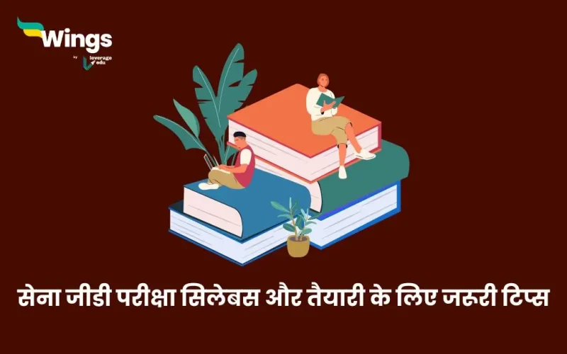 Army GD Syllabus in Hindi