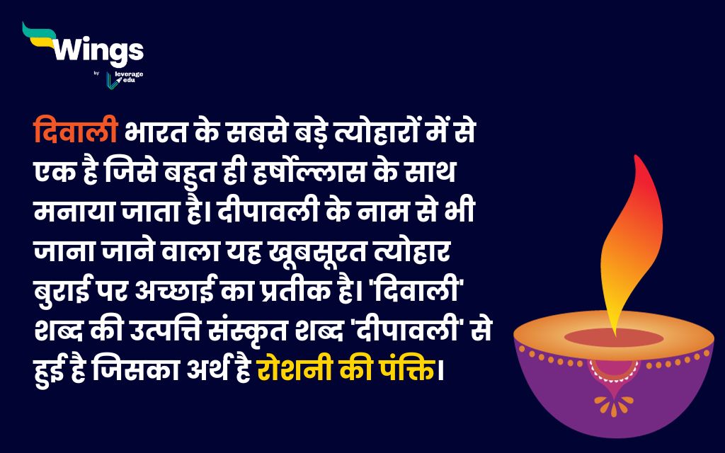 Essay In Hindi On Diwali Festival | Sitedoct.org