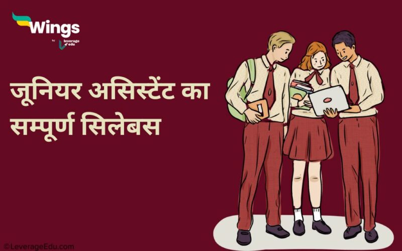 junior assistant syllabus in hindi