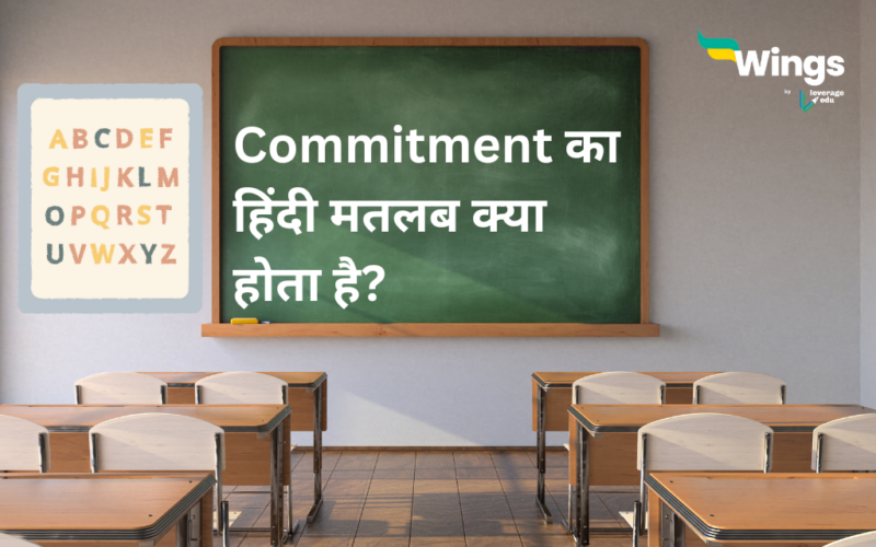 Commitment Meaning in Hindi