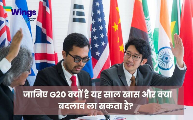 Why G20 is Important in 2024