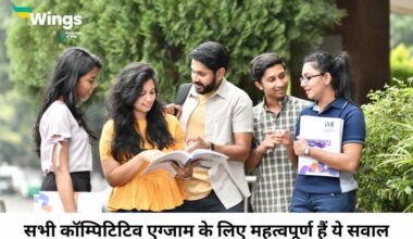 Static Gk for Competitive Exams in Hindi