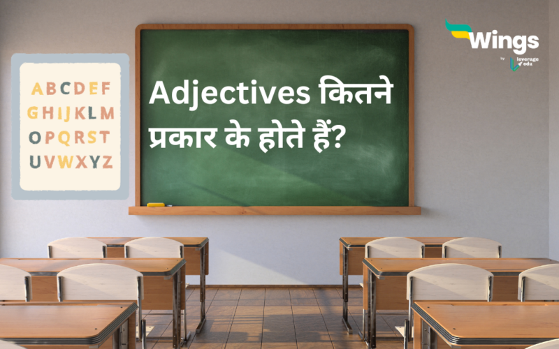 यहाँ Types of Adjectives In Hindi से जुड़ी जानकारी विस्तार से दी जा रही है।