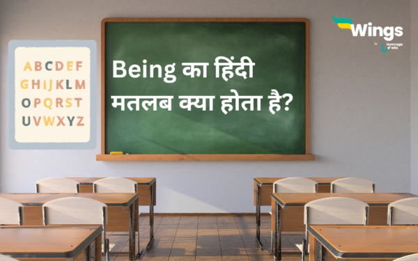 Being Meaning In Hindi Being Leverage Edu