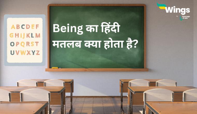 Above Meaning In Hindi 