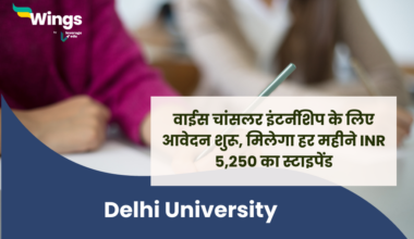 Delhi University vice chancellor scholarship