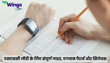 SSC GD in Hindi