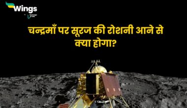 Chandrayaan-3 Update Hindi
