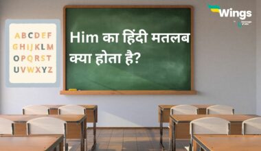 Him Meaning in Hindi