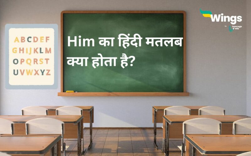 Him Meaning in Hindi Him  Leverage Edu