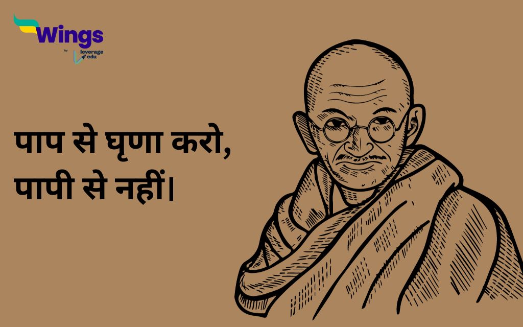 Mahatma Gandhi Thought in Hindi