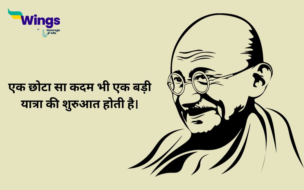 Mahatma Gandhi Thought in Hindi