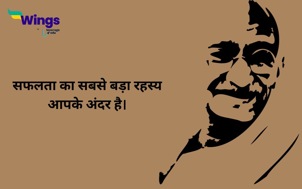 Mahatma Gandhi Thought in Hindi